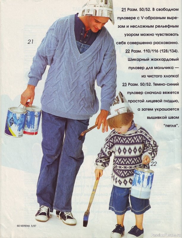 Журнал "Verena" №05 1997