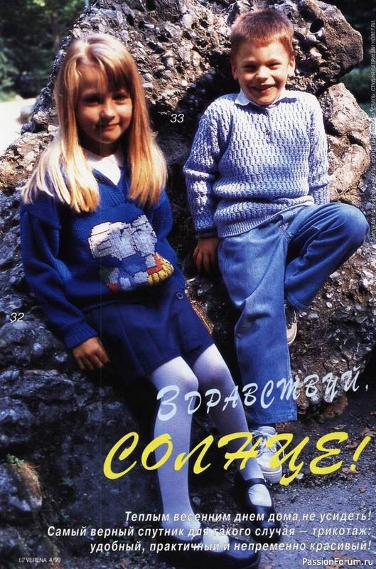 Журнал "Verena" №04 1999