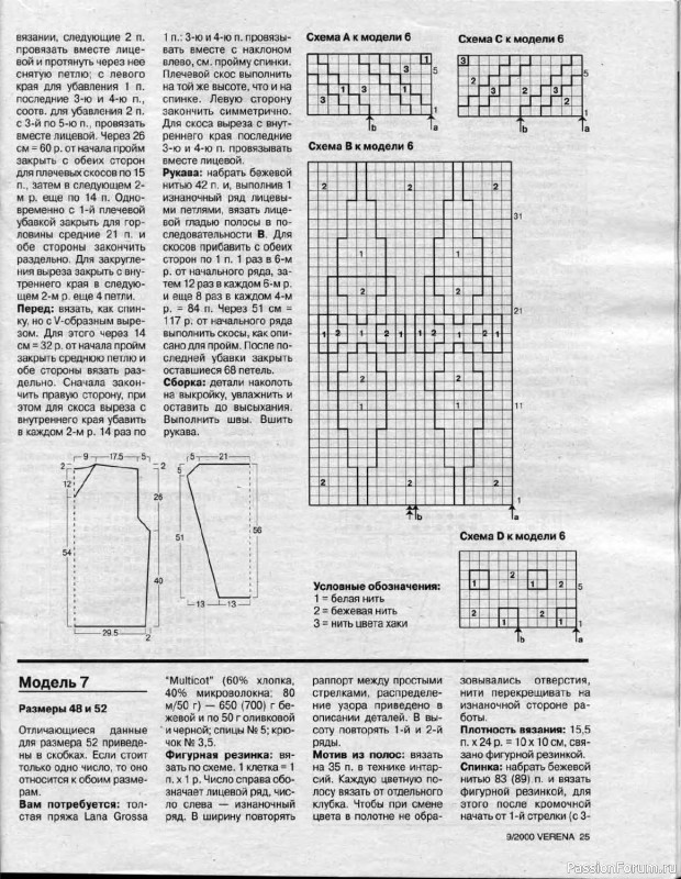 Журнал "Verena" №09 2000