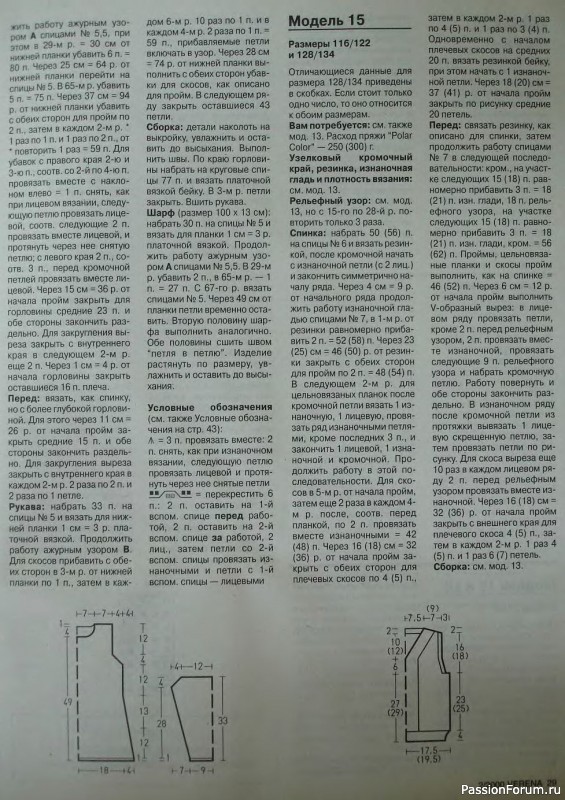 Журнал "Verena" №02 2000
