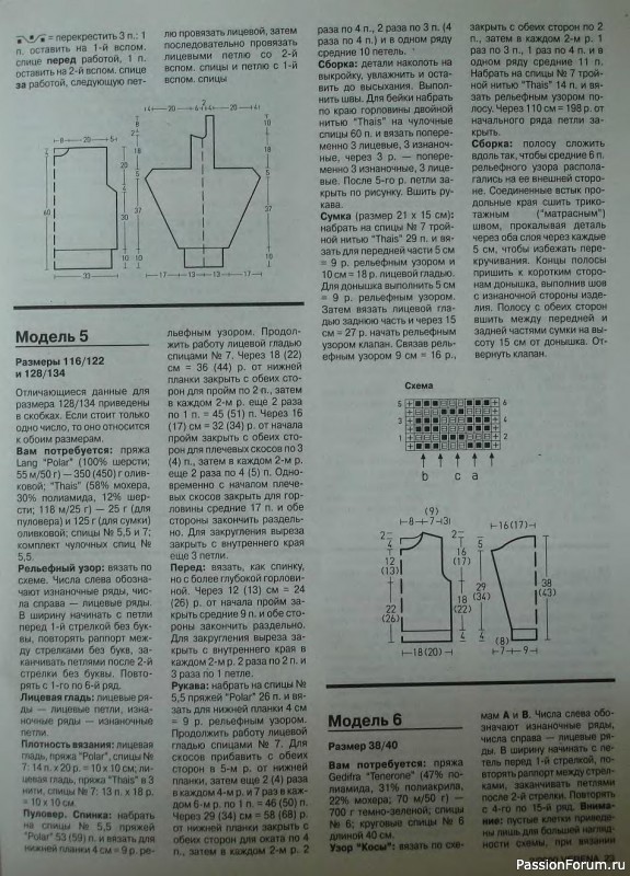 Журнал "Verena" №02 2000