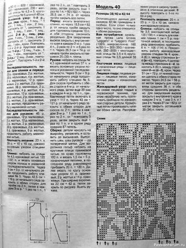 Журнал "Verena" №06-07 1999