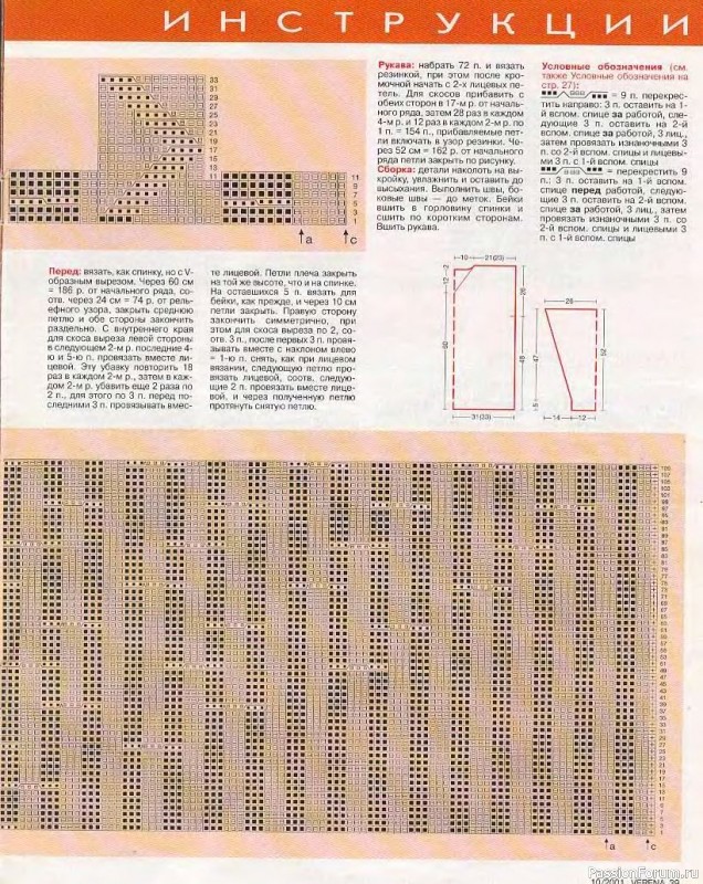 Журнал "Verena" №10 2001