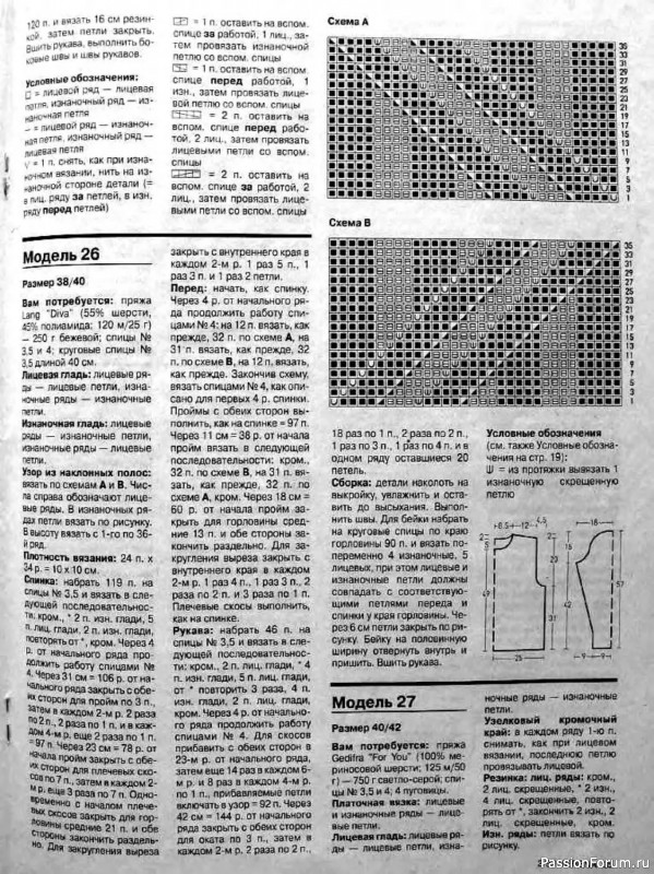Журнал "Verena" №02 1999