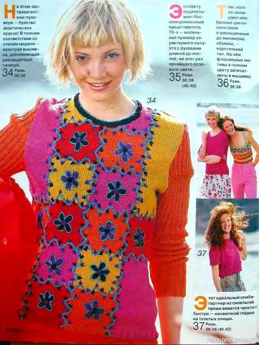 Журнал "Verena" №06-07 1999
