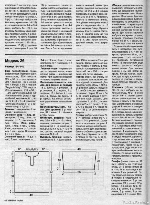 Журнал "Verena" №11 1999