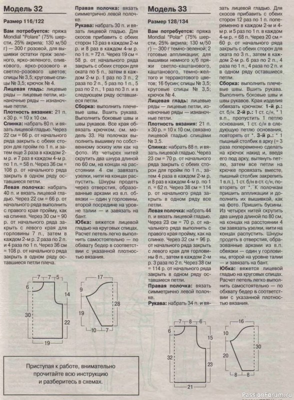 Журнал "Verena" №02 2001