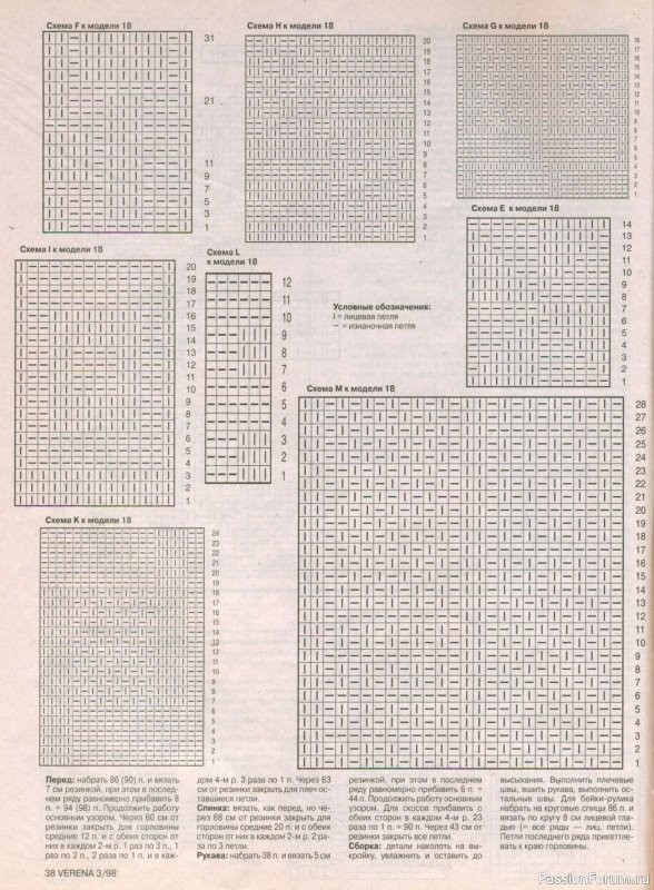 Журнал "Verena" №03 1998