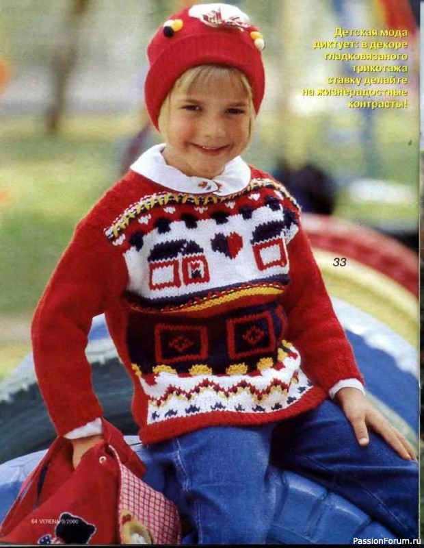 Журнал "Verena" №09 2000