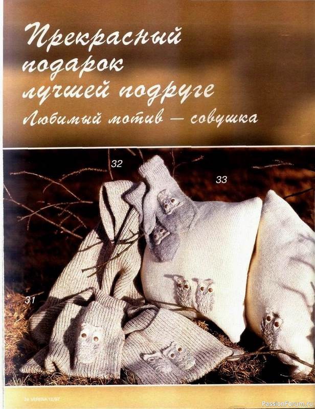 Журнал "Verena" №12 1997