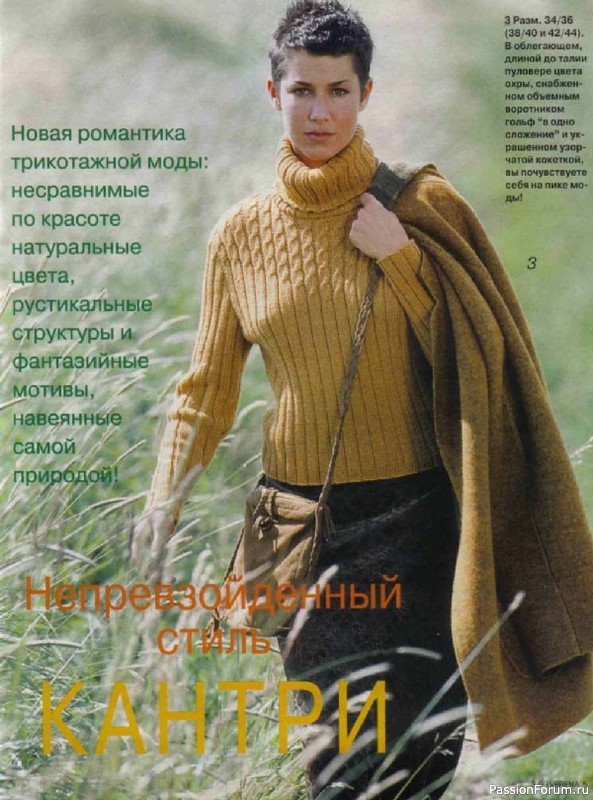 Журнал "Verena" №03 1999