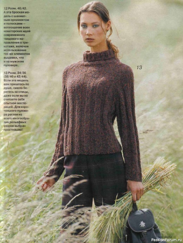 Журнал "Verena" №03 1999