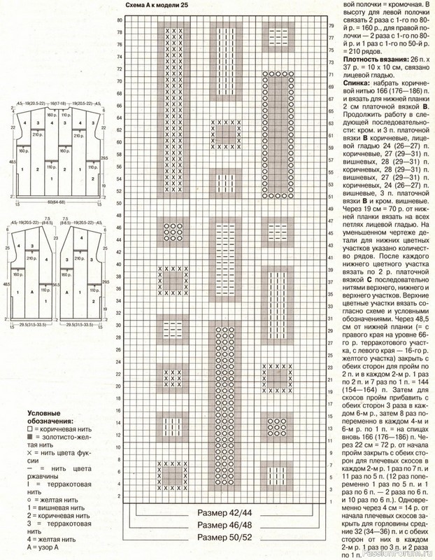 Журнал "Verena" №10 1999
