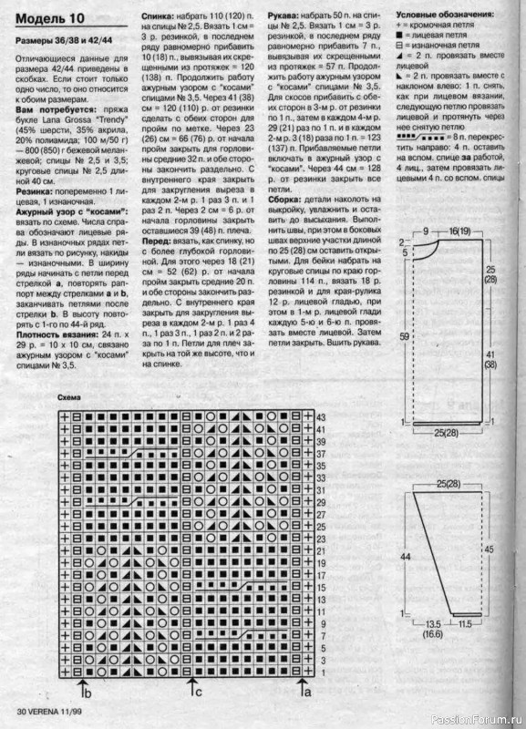 Журнал "Verena" №11 1999