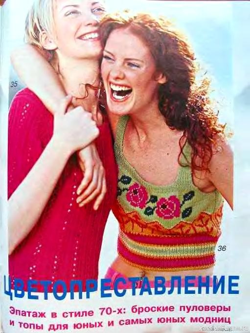 Журнал "Verena" №06-07 1999