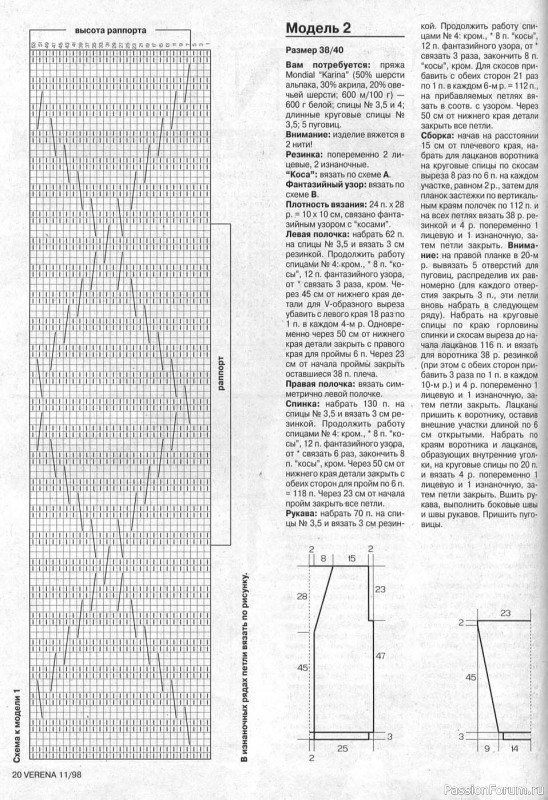 Журнал "Verena" №11 1998