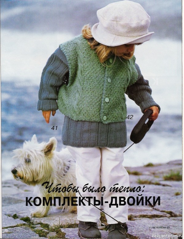 Журнал "Verena" №11 1996