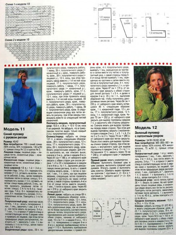 Журнал "Сабрина" №02 2000