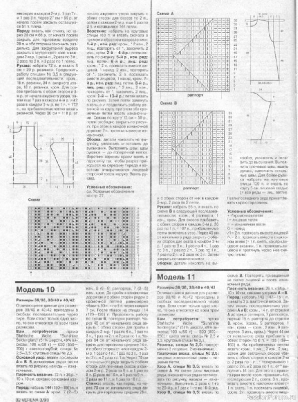 Журнал "Verena" №03 1998