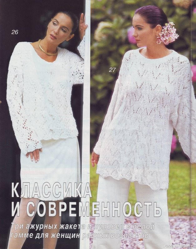 Журнал "Verena" №09 1998