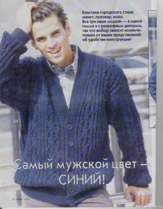 Журнал "Verena" №01 2001