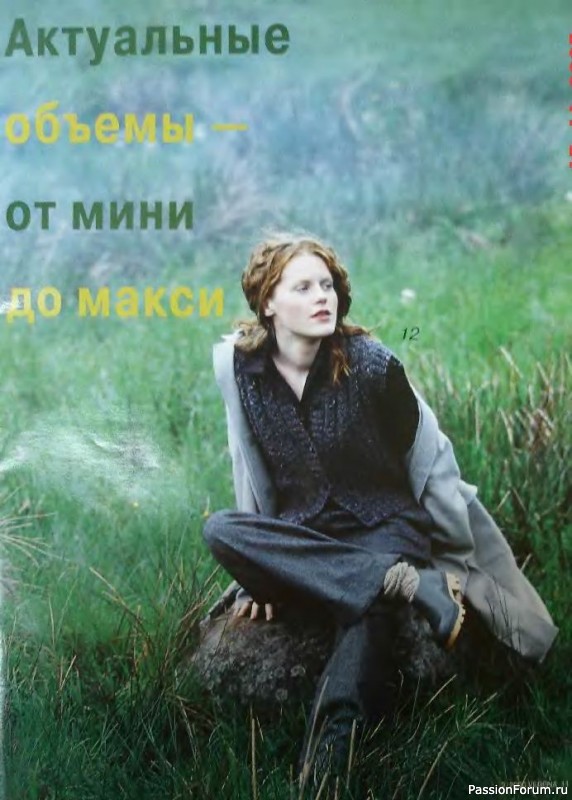 Журнал "Verena" №02 2000