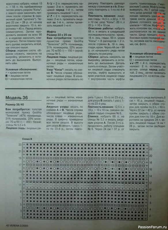 Журнал "Verena" №02 2000