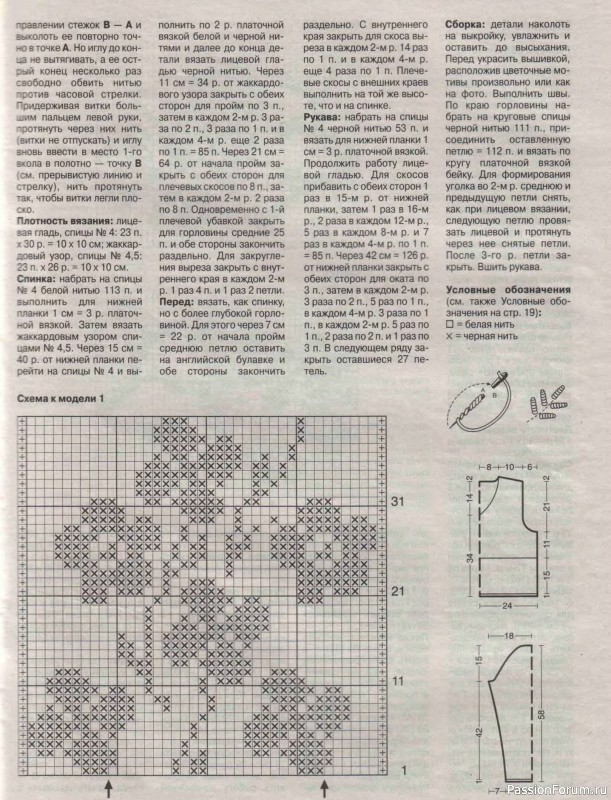 Журнал "Verena" №02 2001
