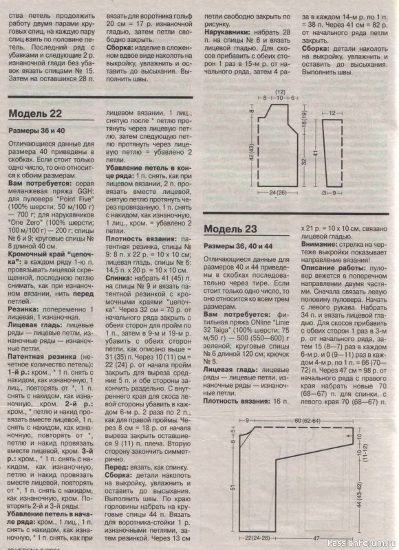 Журнал "Verena" №02 2001