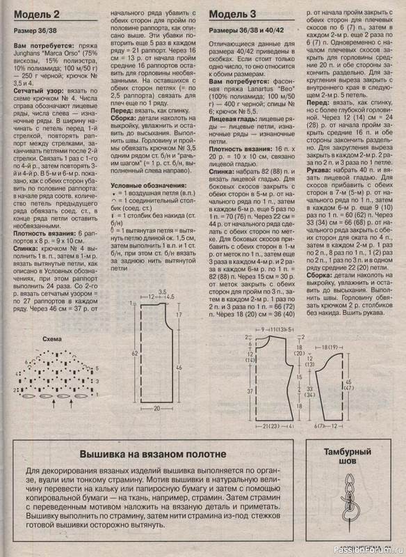 Журнал "Verena" №12 1999
