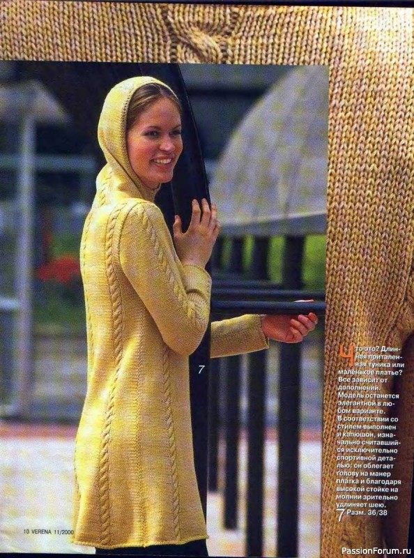 Журнал "Verena" №11 2000