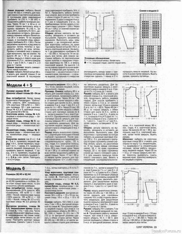 Журнал "Verena" №12 1997