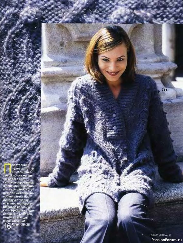 Журнал "Verena" №12 2000