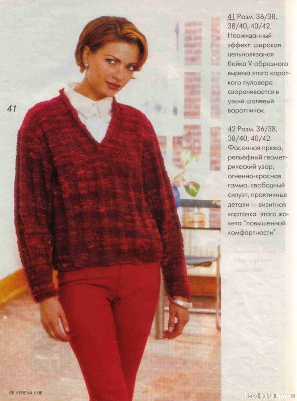 Журнал "Verena" №01 1998