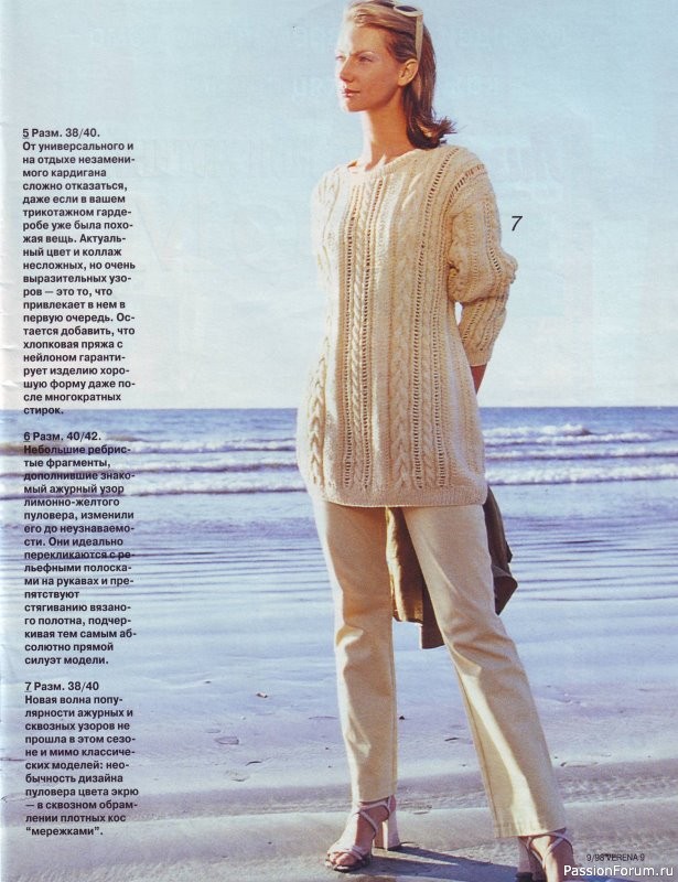 Журнал "Verena" №09 1998