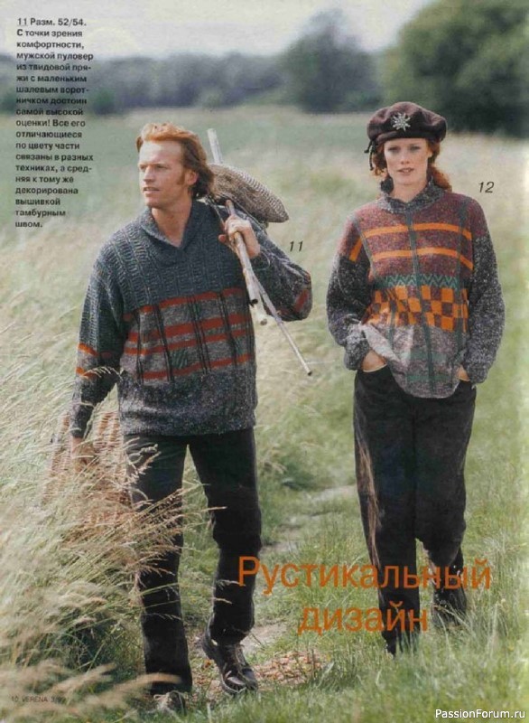 Журнал "Verena" №03 1999