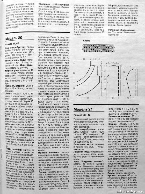 Журнал "Verena" №06-07 1999
