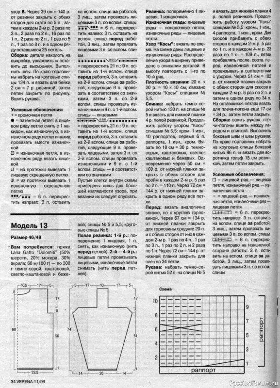 Журнал "Verena" №11 1999
