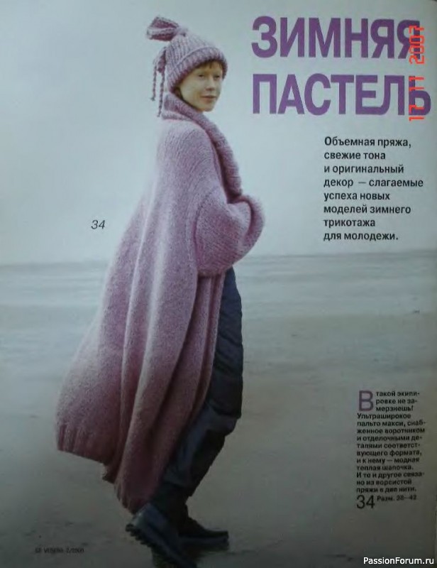Журнал "Verena" №02 2000
