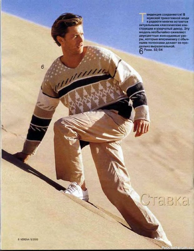 Журнал "Verena" №09 2000