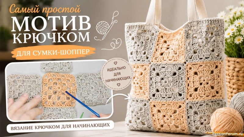 Как вязать крючком для начинающих бабушкин квадрат