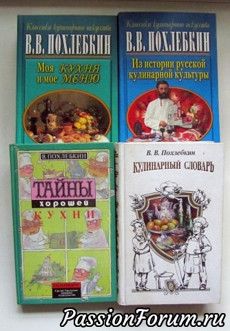 Кулинарные книги