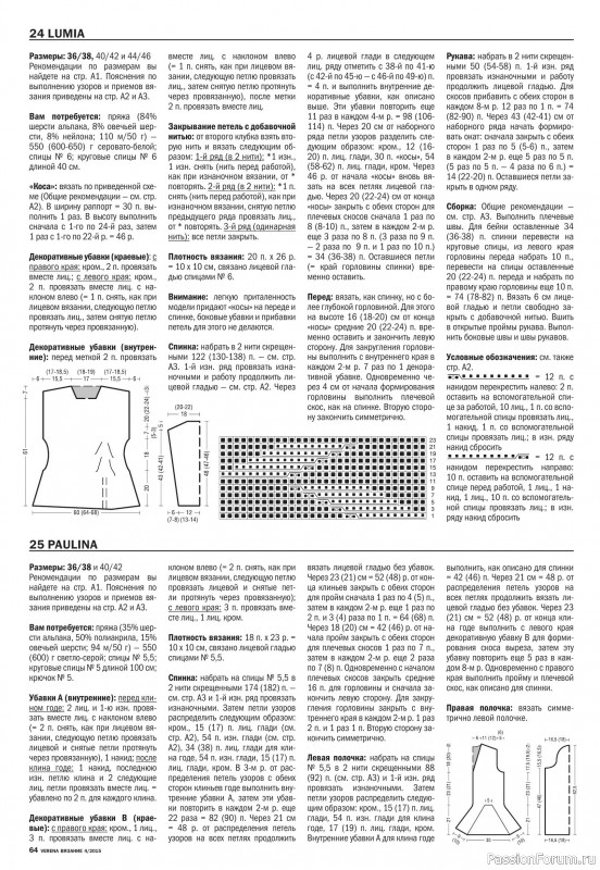 Журнал "VERENA" 4/2015