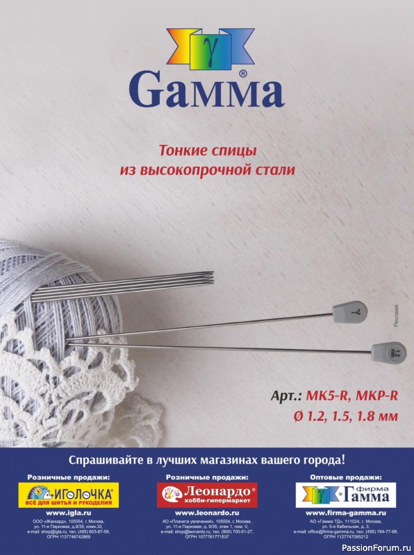 Журнал "Сабрина" №3 2020