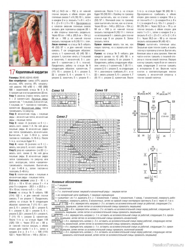 Журнал "Сабрина" №1 2021