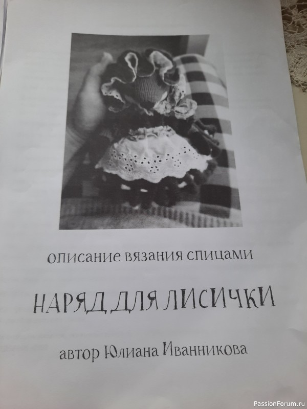 мои работы:Лиса- осенняя краса
