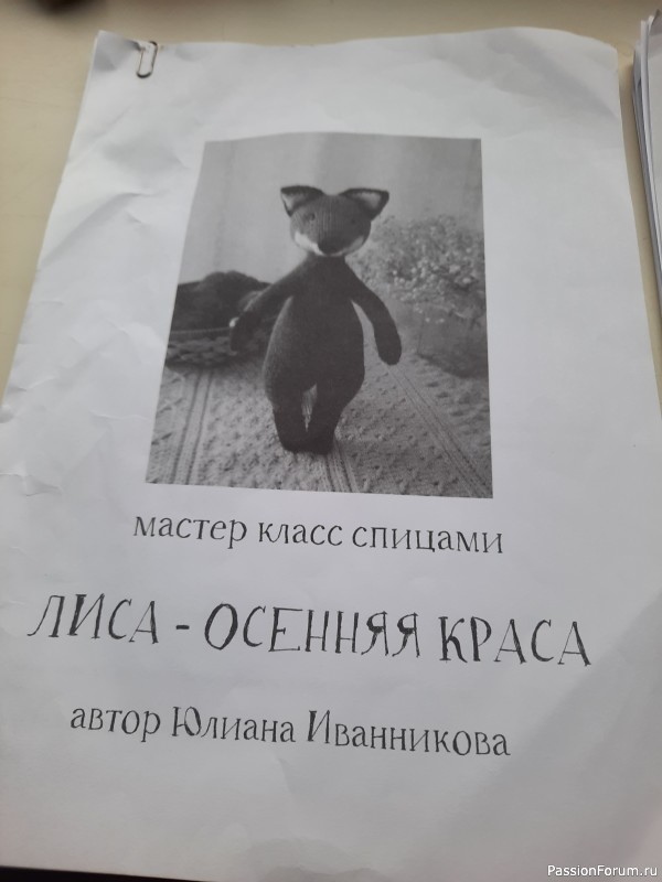 мои работы:Лиса- осенняя краса