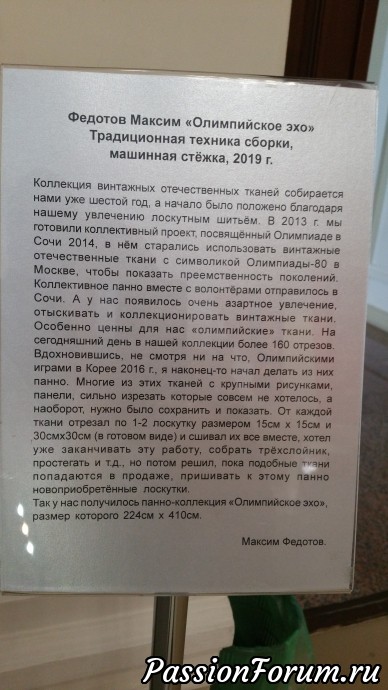 Фотография панно, к сожалению, была совершенно размыта, поэтому я её не выставила. Фотография панно, к сожалению, была совершенно размыта, поэтому я её не выставила.