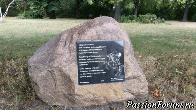 Памятник солдатам в Лейпциге