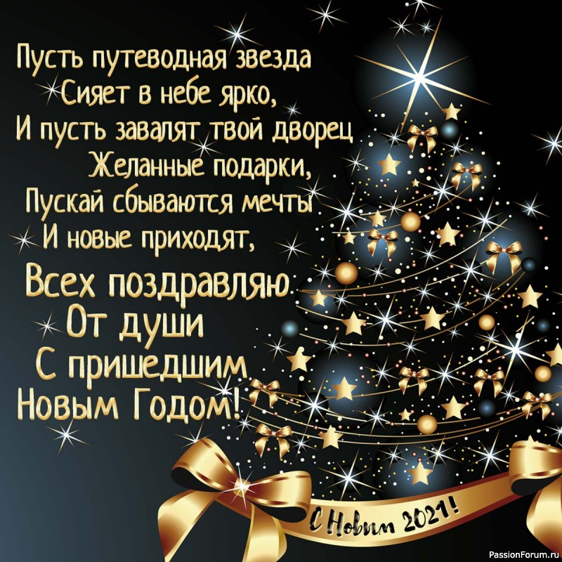 С Новым Годом!!!!!!